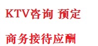 睢宁最好十大KTV会所消费排名